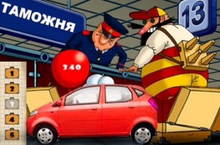Растаможка автомобиля в РФ